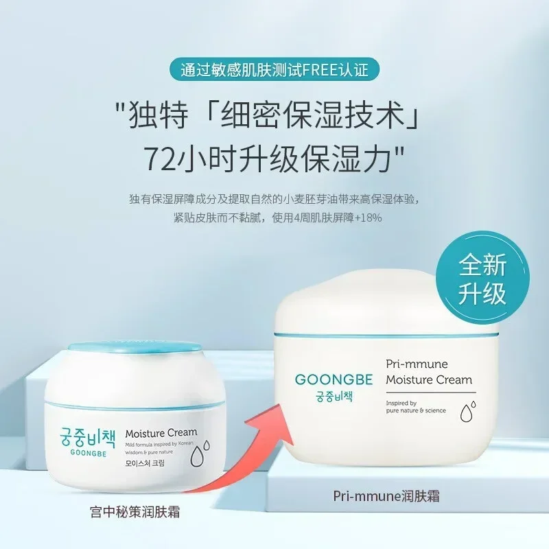 Orijinal Goongbe Kore Cilt Bak - Baby Products Cream incelemesi ve fiyatı