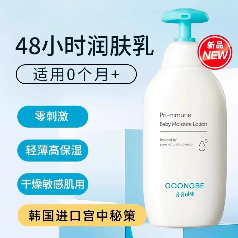 Goongbe bebek vücut losyonu ko - Baby Products Korea incelemesi ve fiyatı